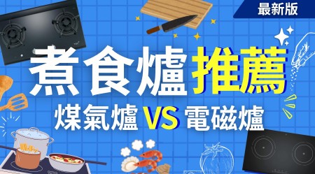 Hobs buying guide in Hong Kong